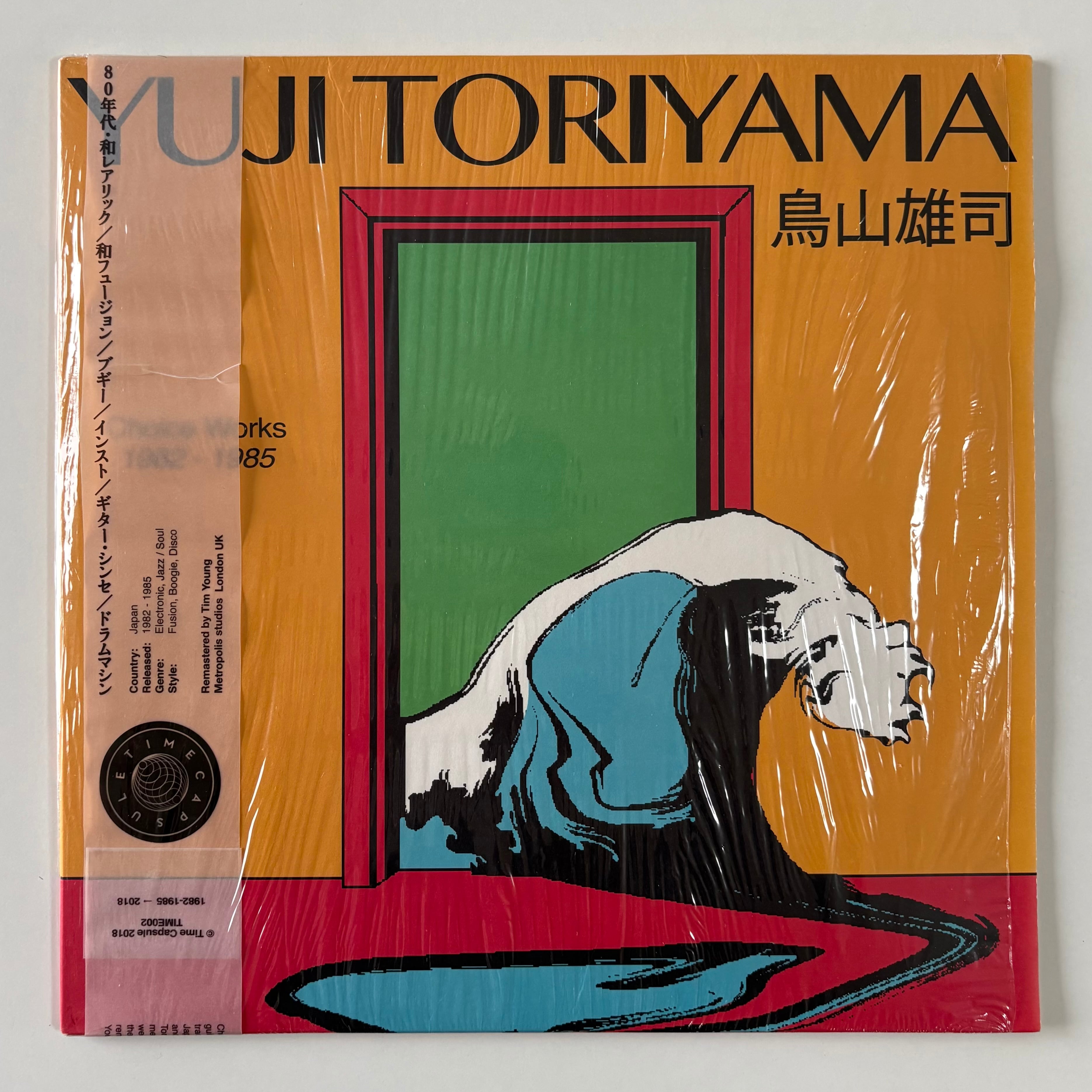 【見本盤】庄野真代 / 飛んでイスタンブール 庄野真代 – 飛んでイスタンブール – Vinyl (7