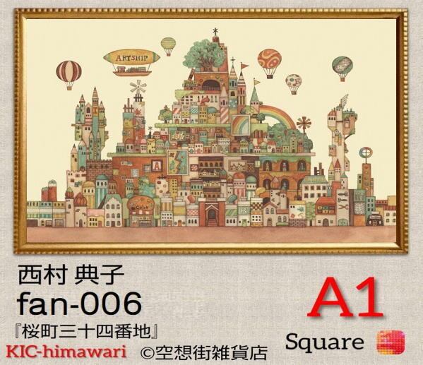 A1サイズ 四角ビーズ【fan-006】フルダイヤモンドアート