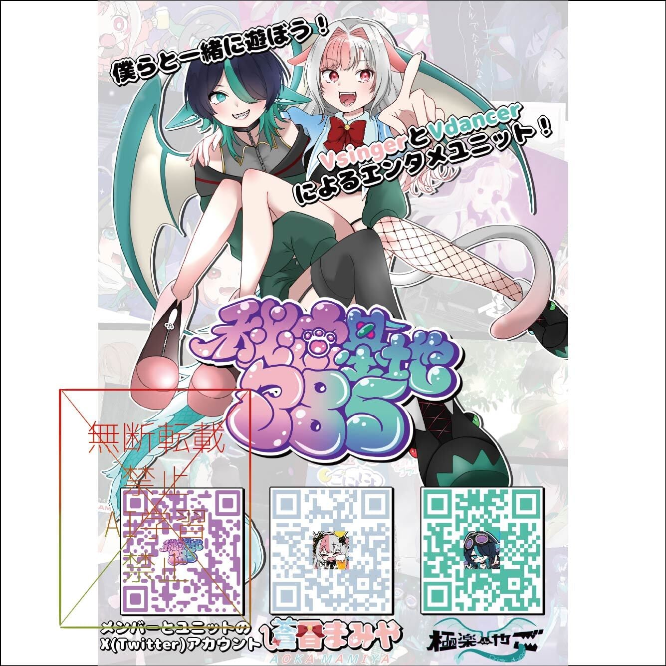 ナンジャタウンコラボ企画 A5サイズアクリルボード グループA