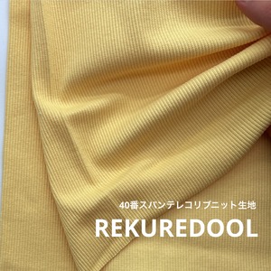 ★TC864◆60cｍ◆40番スパンテレコリブニット生地◆ライトイエロー