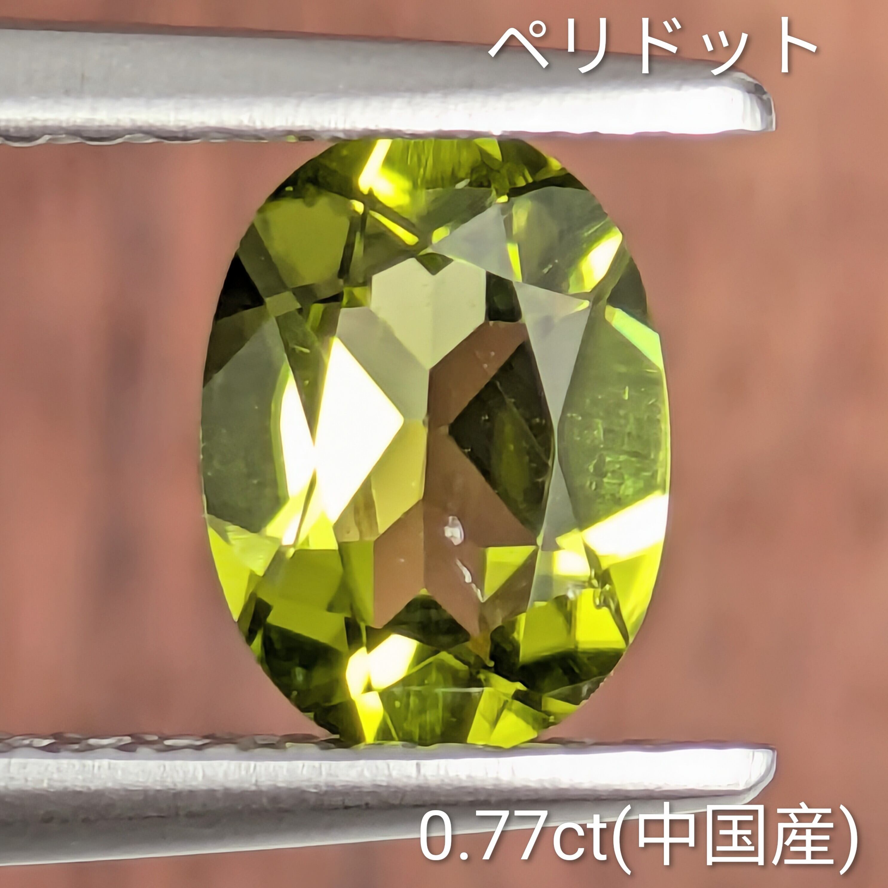 ペリドット ルース 中国産【0.77ct】PRO209127 | Gem's Subculture