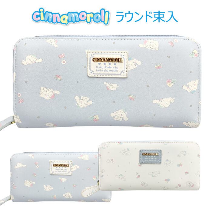 シナモロール ファスナー付き ラウンド 束入 長財布 お財布 財布 レザー調 Cinnamoroll レディース ラウンドファスナー ファスナー サンリオ シナモン キャラクター グッズ カード ブルー ホワイト シンプル かわいい お札 小銭 パステルカラー S Ard 6g814 Stars
