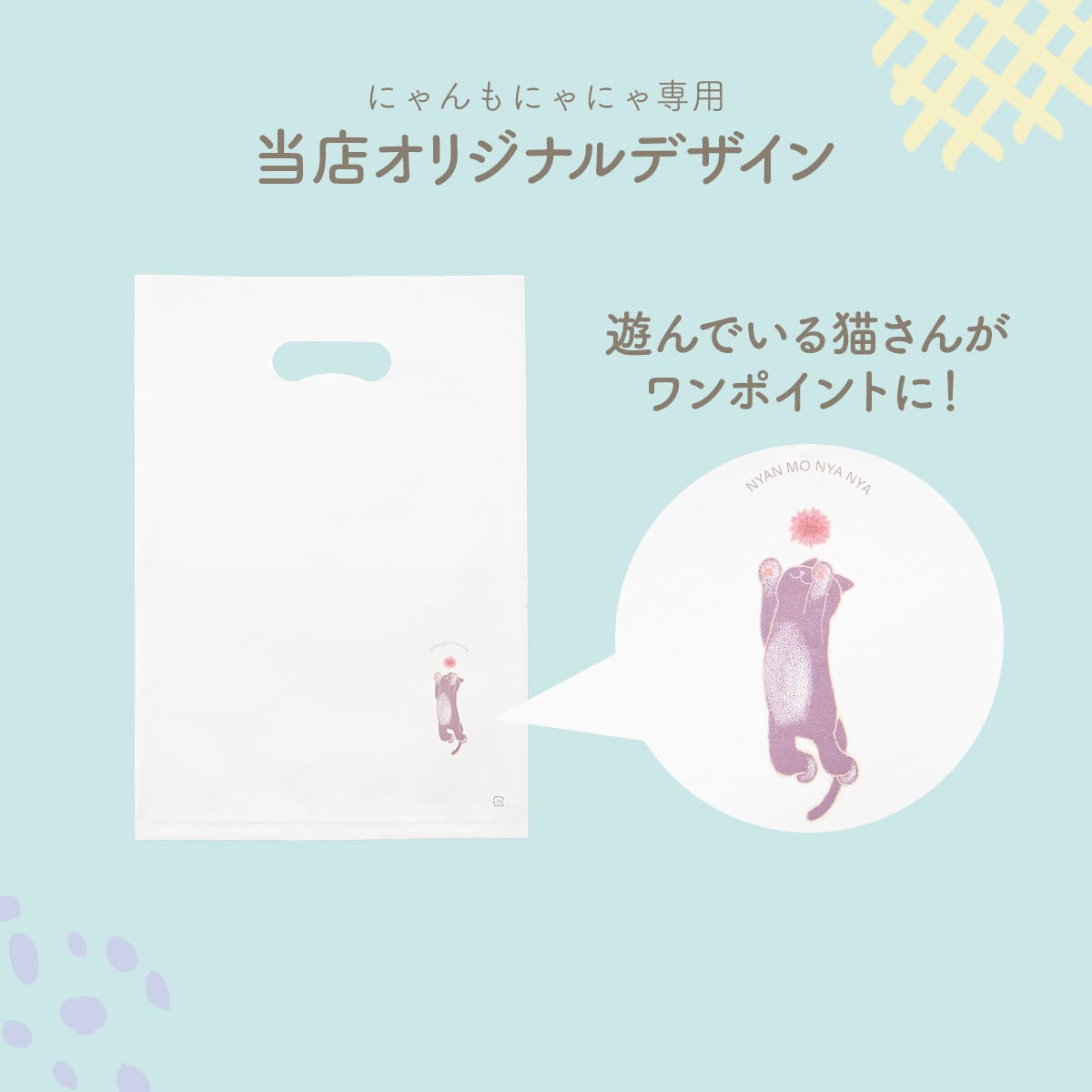 にゃんもにゃにゃ 猫のもなかの出雲ぜんざい | 創業嘉永六年 錦味噌