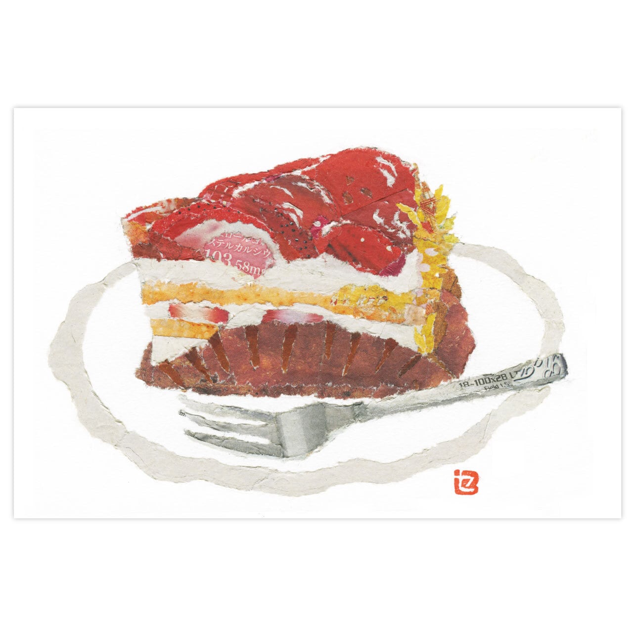 ポストカード（いちごのショートケーキ） | 90setsu | セツの新聞