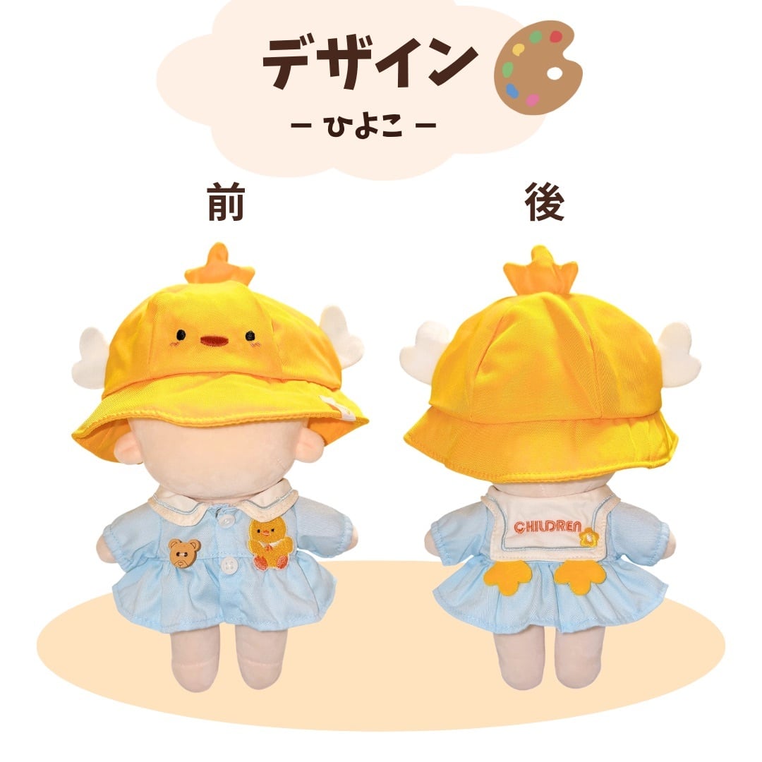 10cm.15cm.20cm】ぬい服 ぬいぐるみ用 園児 コーデ セット 幼稚園
