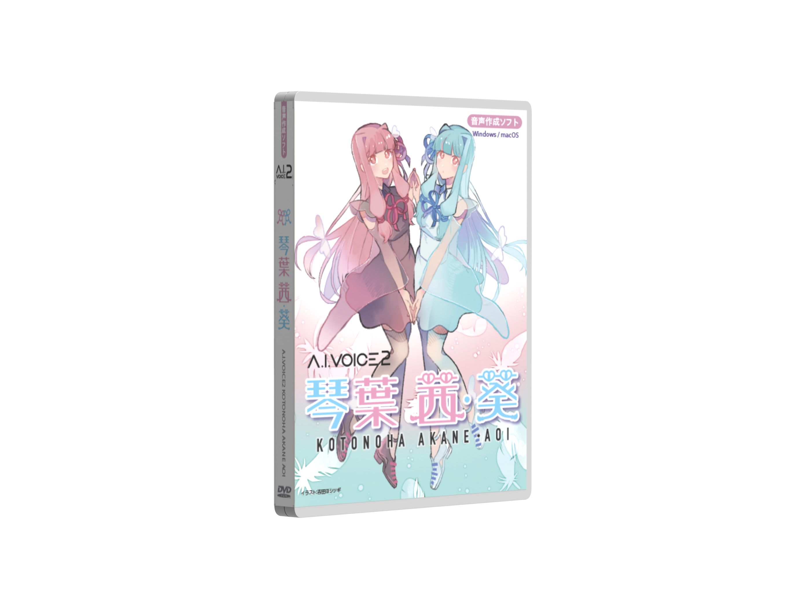 A.I.VOICE2 結月ゆかり・紲星あかり」発売決定 | VOCALOMAKETS