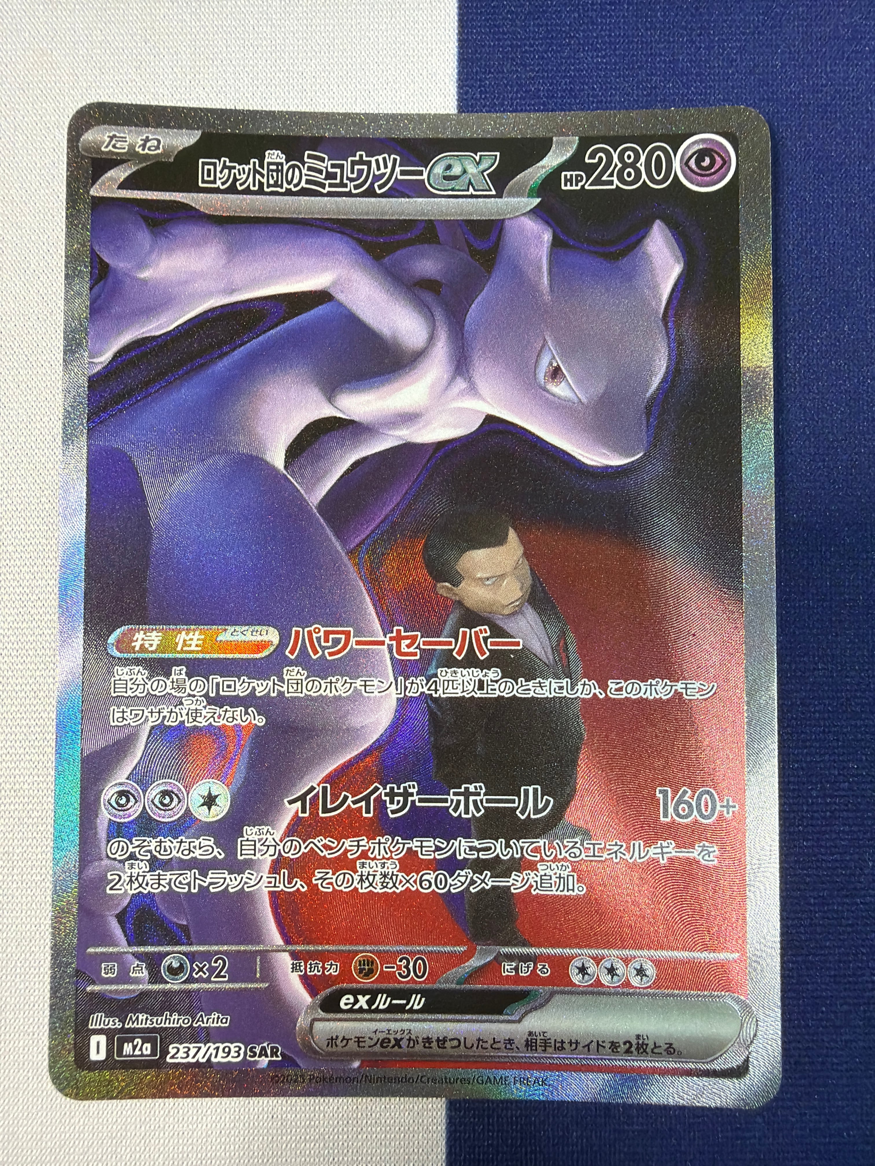 B -】レックウザEX 096/131 CP4 プレミアムチャンピオンシップ