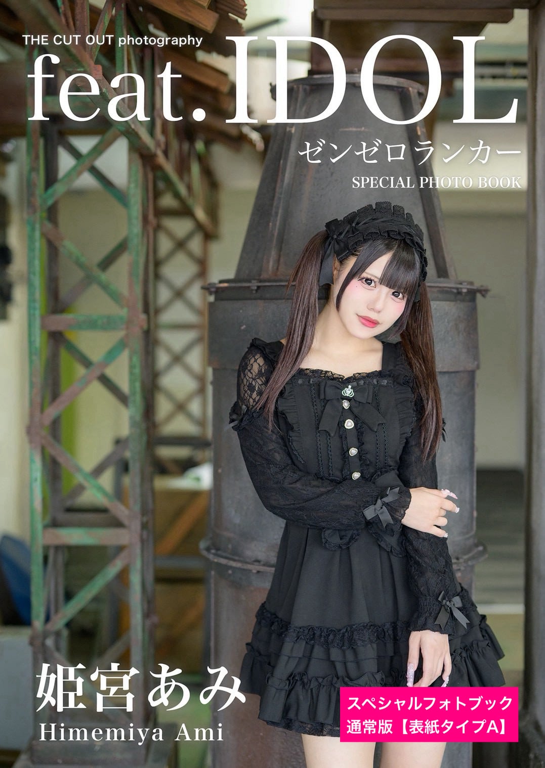 ALL ITEM | FINDER JAPAN PUBLISHING