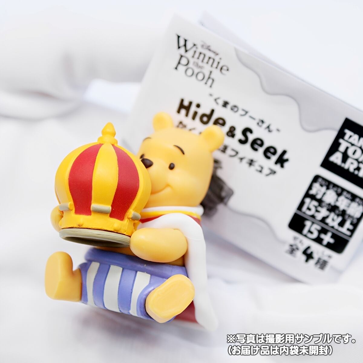 フルコンプ】 くまのプーさん Hide＆Seek かくれんぼフィギュア 【全4