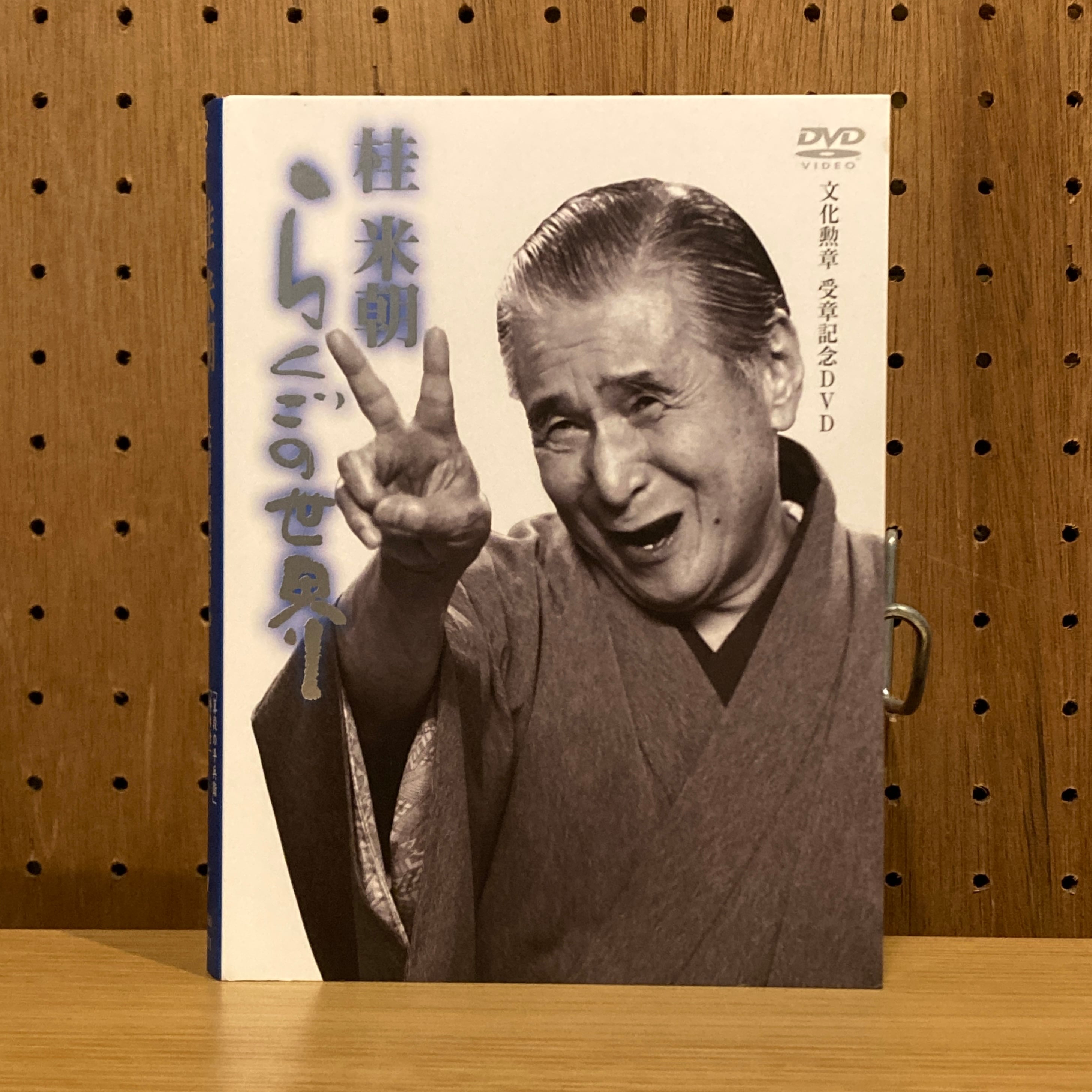古今亭志ん朝 大須演芸場 CDブック | 百年