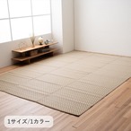 ラグ 柄 江戸間6畳 261×352cm ラグマット カーペット 絨毯 6畳