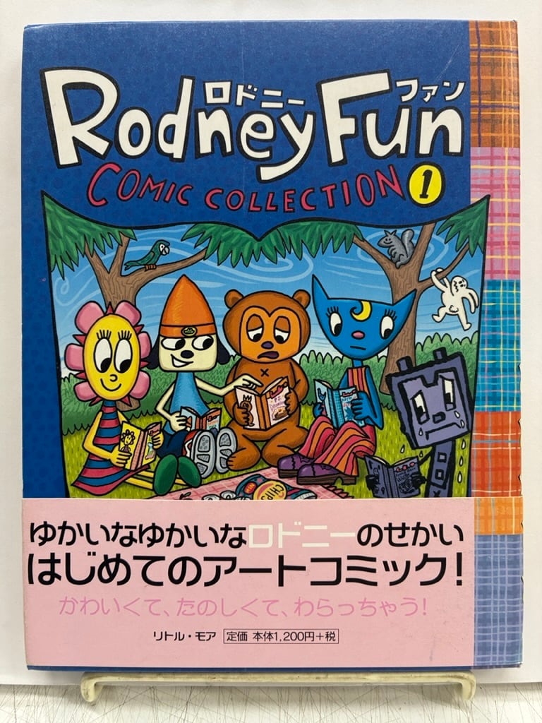 ロドニーファン　ロドニー・アラン グリーンブラット ロドニー アラン グリーンブラッド Rodney Fun 5冊セット 2000年
