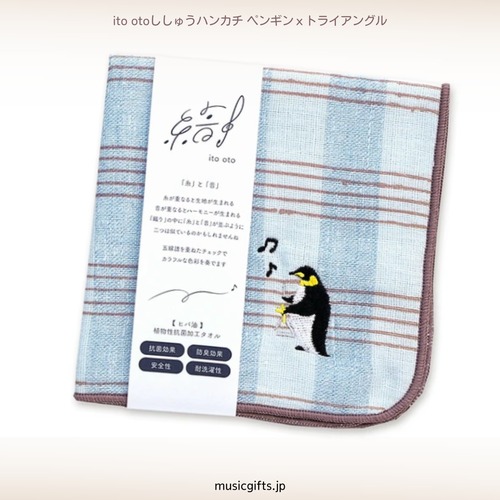 ito oto ししゅうハンカチ　ペンギンｘトライアングル