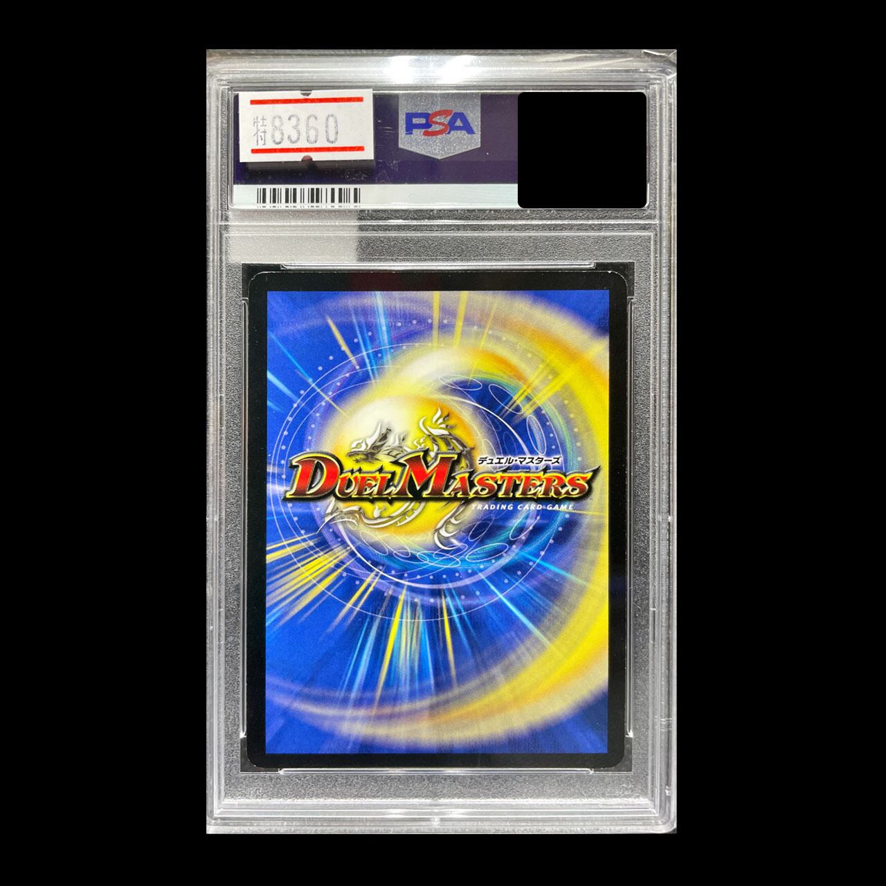 不落の超人　psa10 psa鑑定　イモータルジャイアント 不落の超人 psa10 psa鑑定 イモータルジャイアント 【公式通販】