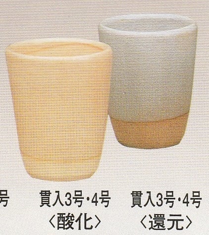 福島釉薬 貫入3号： 890g（送料込み：クロネコパケット）（在庫あり