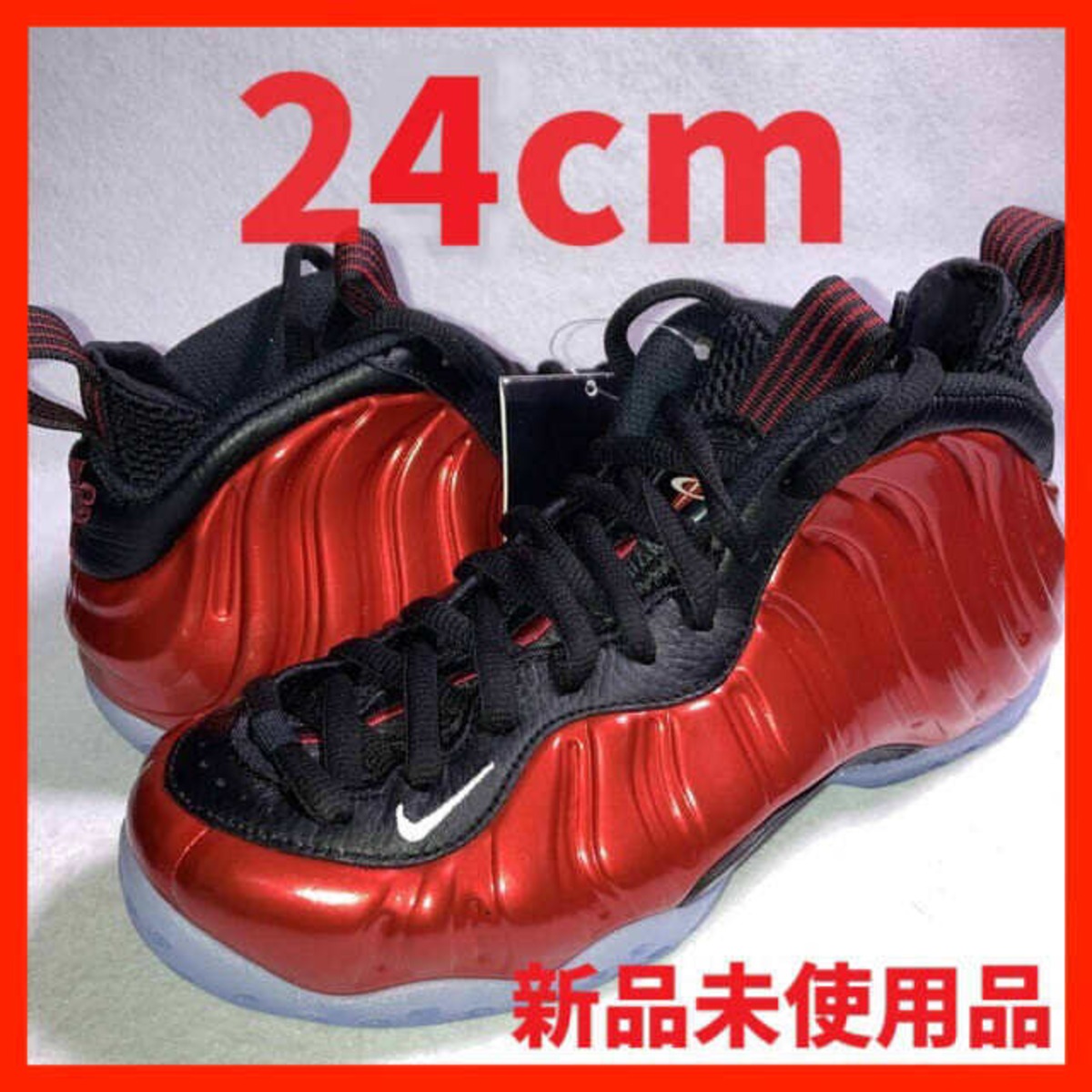エアフォームポジット ワン メタリックレッド ブラック 24cm箱下半分 