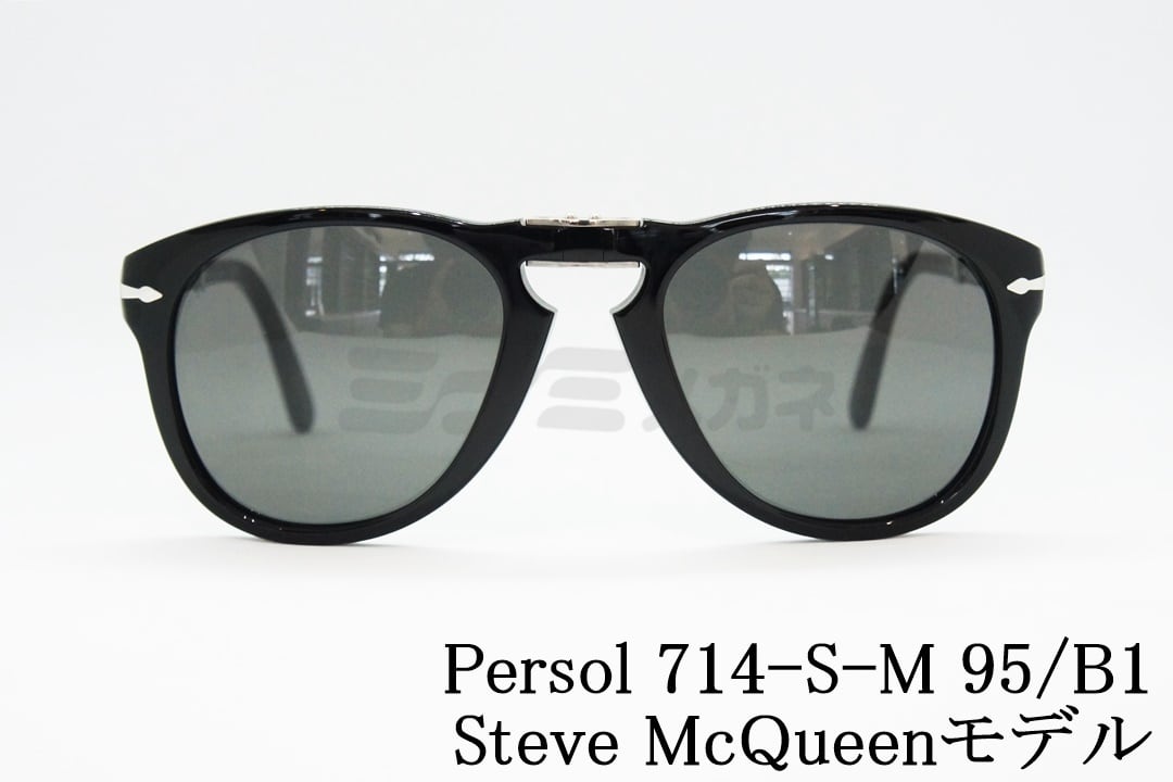 Persol ペルソール  ・モデル 714SM 限定スティーブ・マックィーン