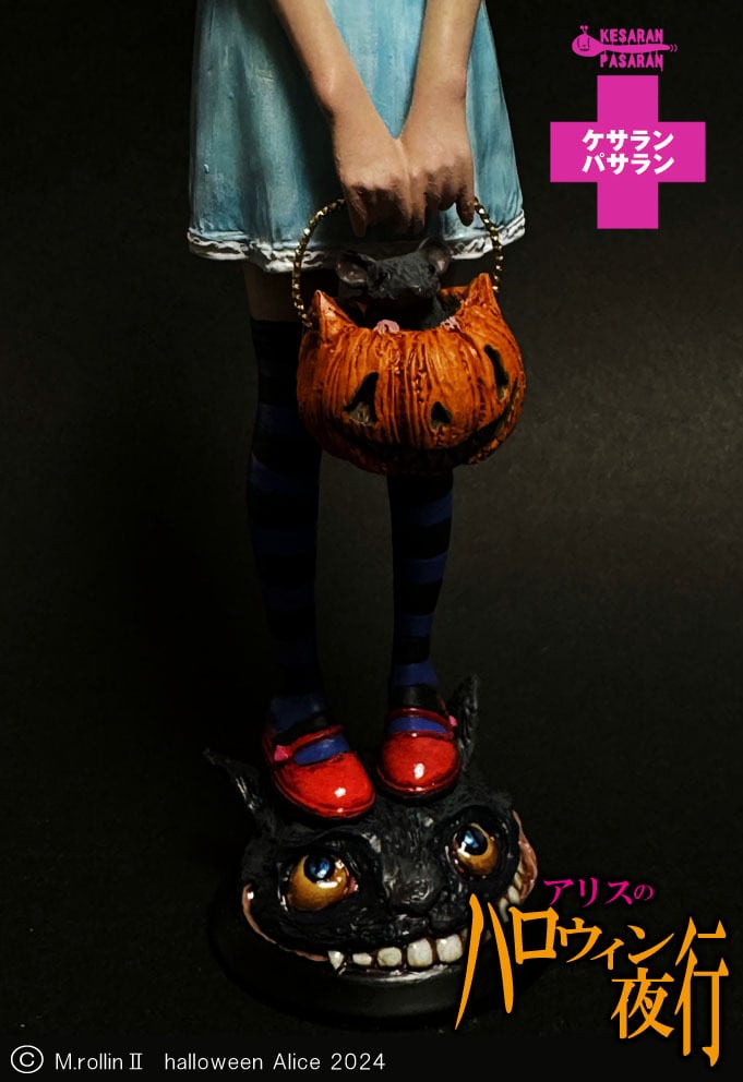 ハロウィン夜行】No.1：心臓（ハート）のアリス/水色カラー版