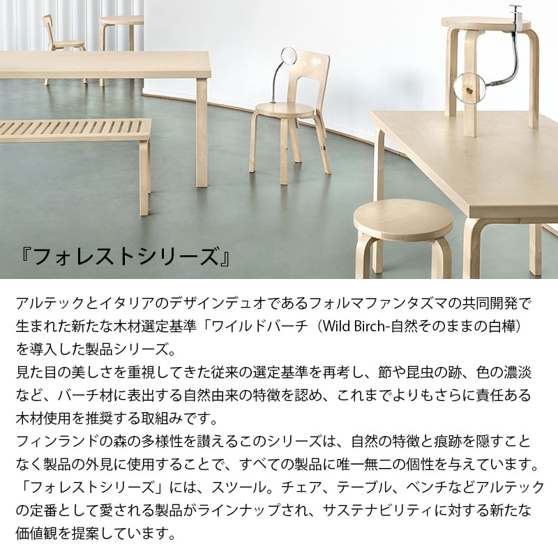 81B テーブル（120×75） ワイルドバーチ［ アルテック ］ | REAL Style
