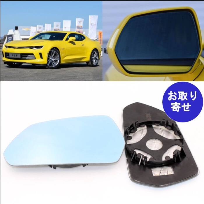 2010～2016年 カマロ ドアミラー 左右セット｜自動車、オートバイ