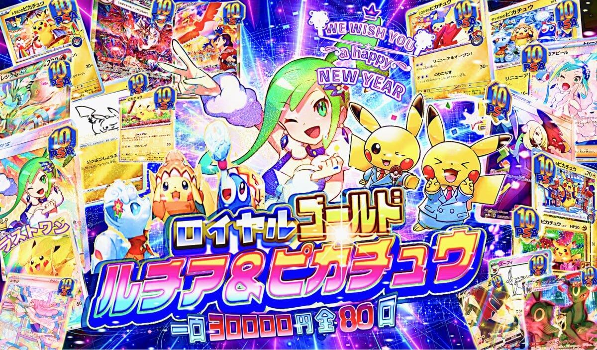 中国版】ゲンガーピカチュウ151 151BOX限定 | 奇跡7
