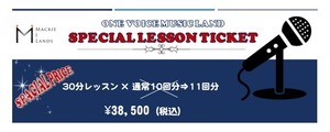 One Voice Music Land　お得なレッスンチケット！