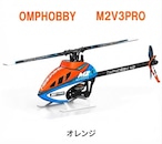 SFHSS受信機またはバッテリー1個サービス中◆M2V3PRO (ELRS内蔵) 新型純正 HV 11.4V850mAh60C付【Radiomasterプロポ使用者向きです】機体調整・Futaba用スマホアプリ設定・テストフライト実施は9/30まで