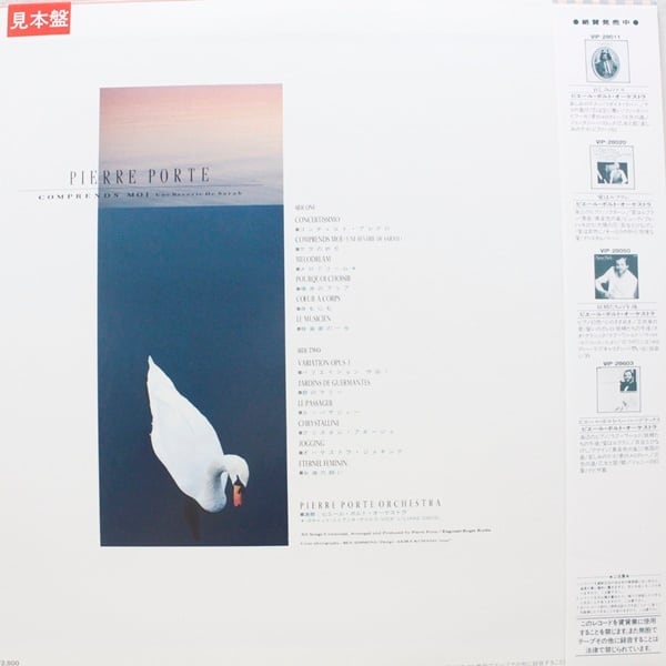 Pierre Porte Et Son Grand Orchestre / Comprends Moi (Une Reverie De Sarah) [VIP-28081] - 画像2