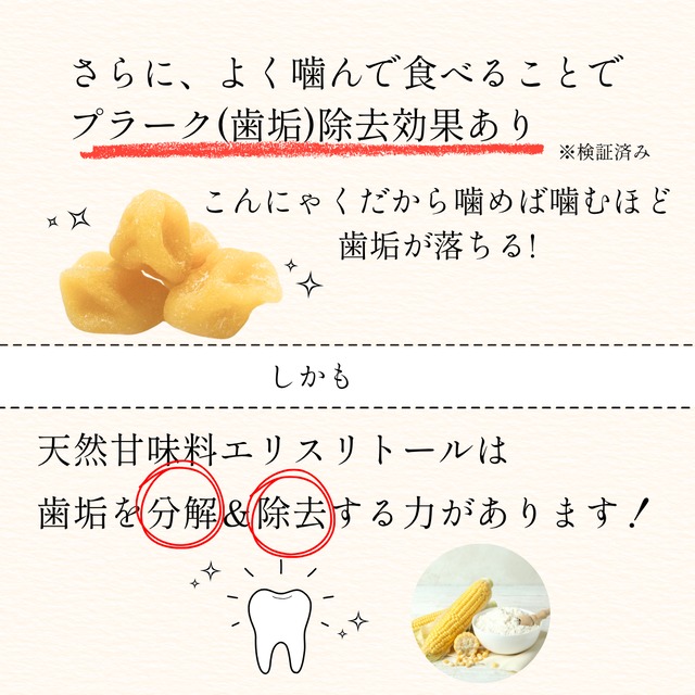 送料無料｜毎月お届け【たっぷり満足定期便】こんにゃくグミヤムピック 10袋