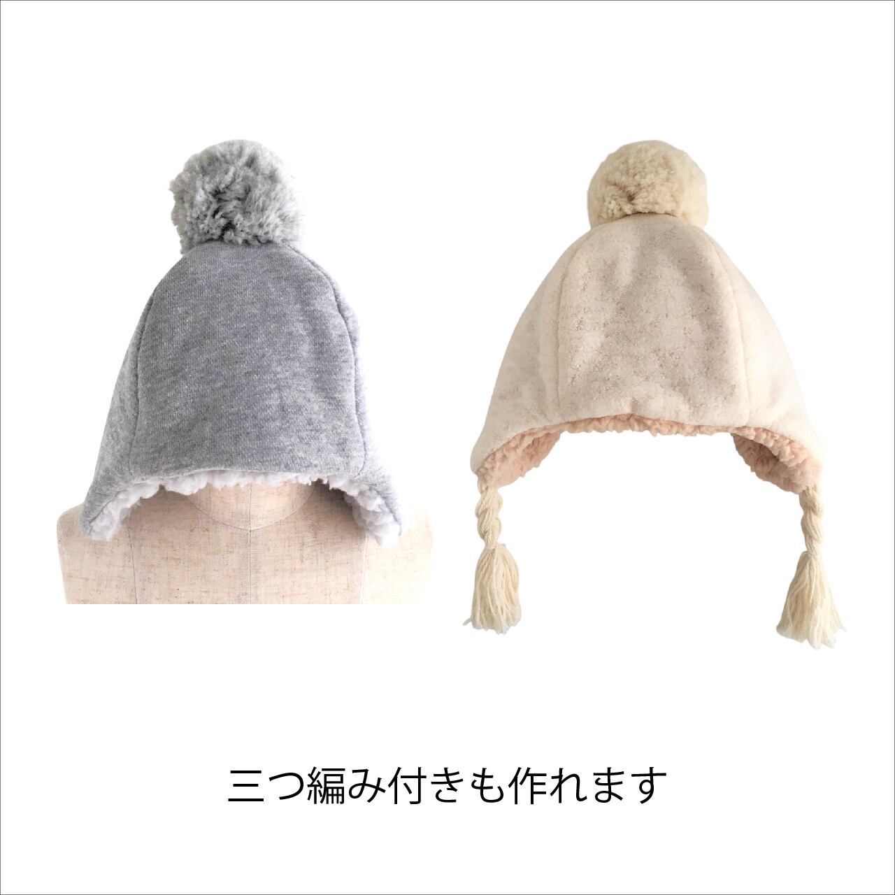 ぬくフワのポンポン付き帽子＆選べるマフラーのセット（型紙と作り方の