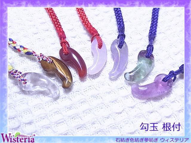 ☆勾玉水晶☆ 水晶勾玉ペンダント ブラジル産水晶の勾玉販売 天然石原石鉱物