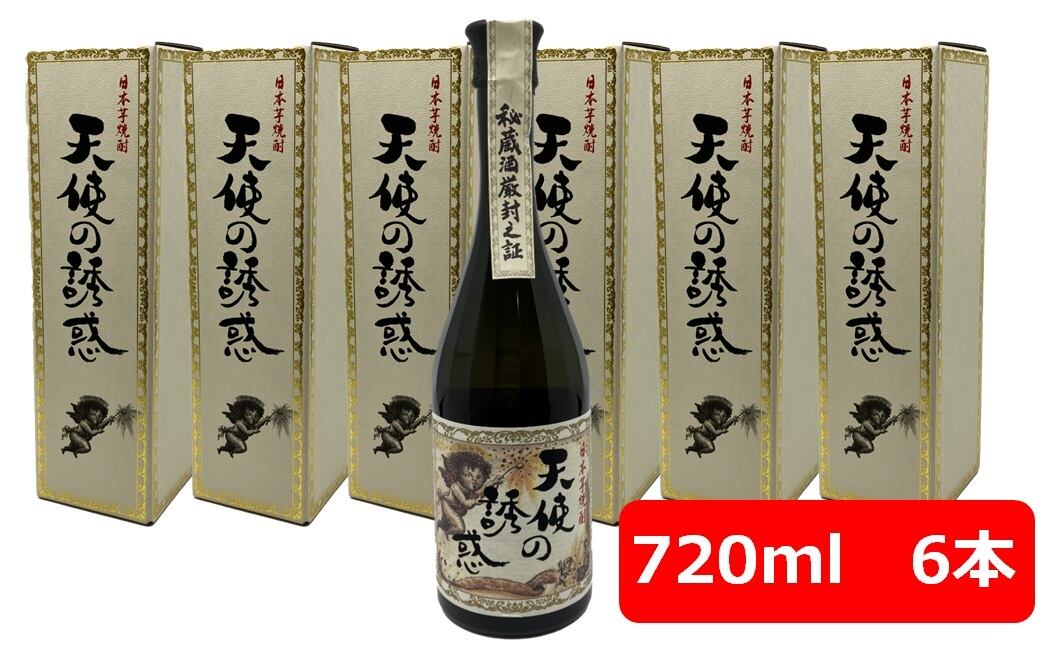 鹿児島産 芋焼酎25度1.8㍑×6本Cセット 鹿児島産 芋