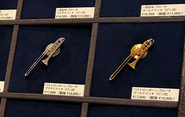 バストロンボーン ピンブローチ　真鍮素地／K18ゴールドメッキ／プラチナメッキ／誕生石オプション【13,200円〜33,000円】