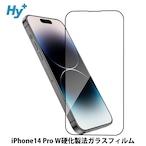 Hy+ iPhone14 Pro フィルム ガラスフィルム W硬化製法 一般ガラスの3倍強度 全面保護 全面吸着 日本産ガラス使用 厚み0.33mm ブラック