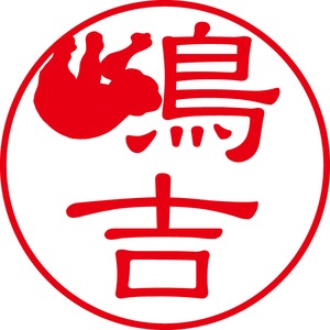 嶋吉 - カジュアル（商品コード：10635）