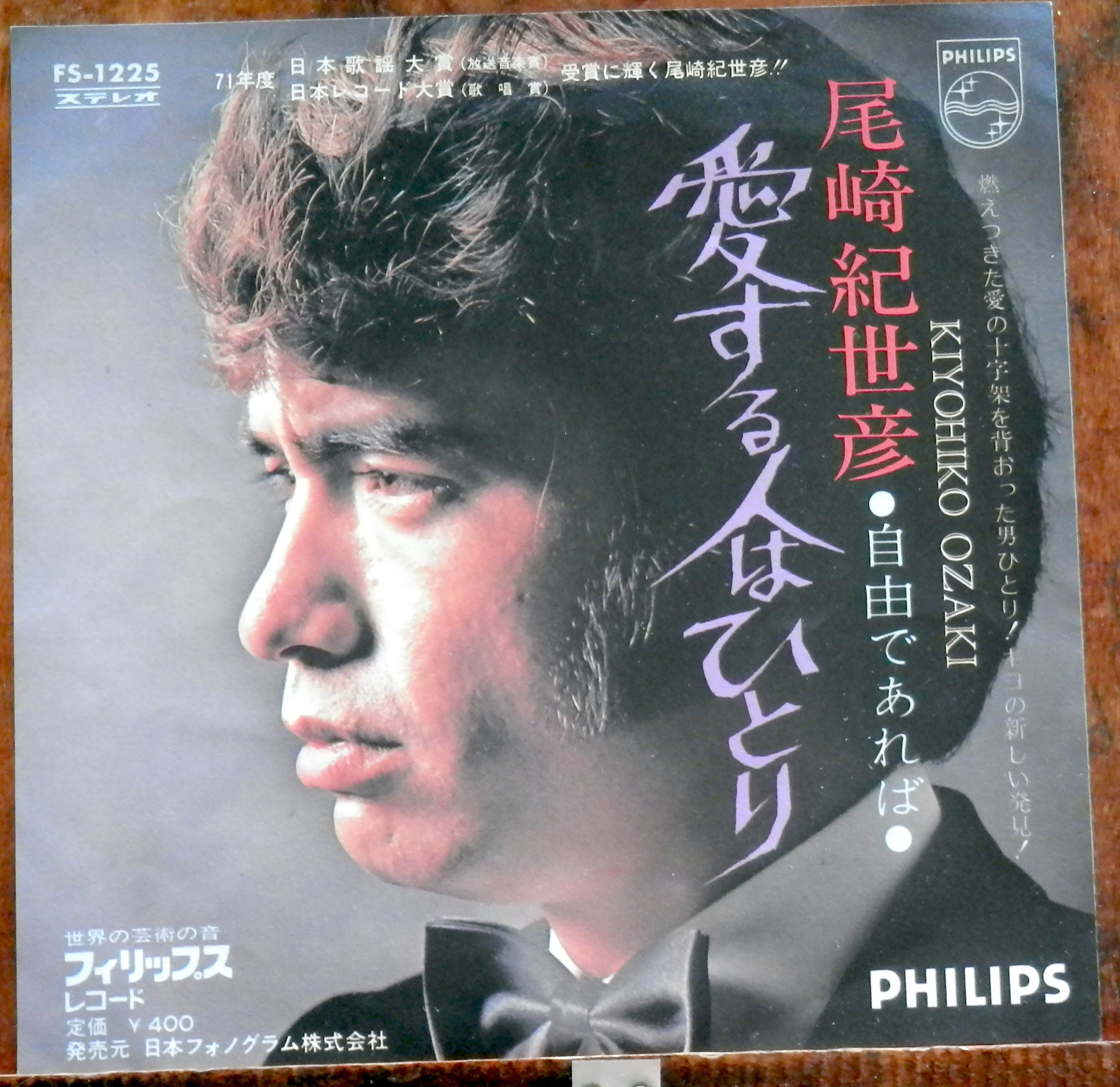 77【EP】渡哲也 - ひとり *大都会pt.2 | 音盤窟レコード