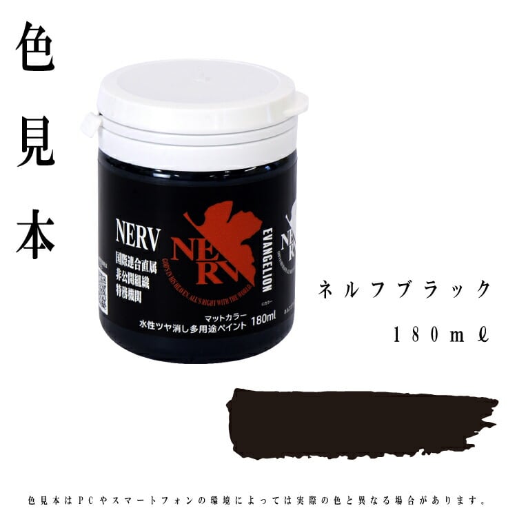 エヴァンゲリオン劇場版・ネルフ・ペール缶 新品未使用