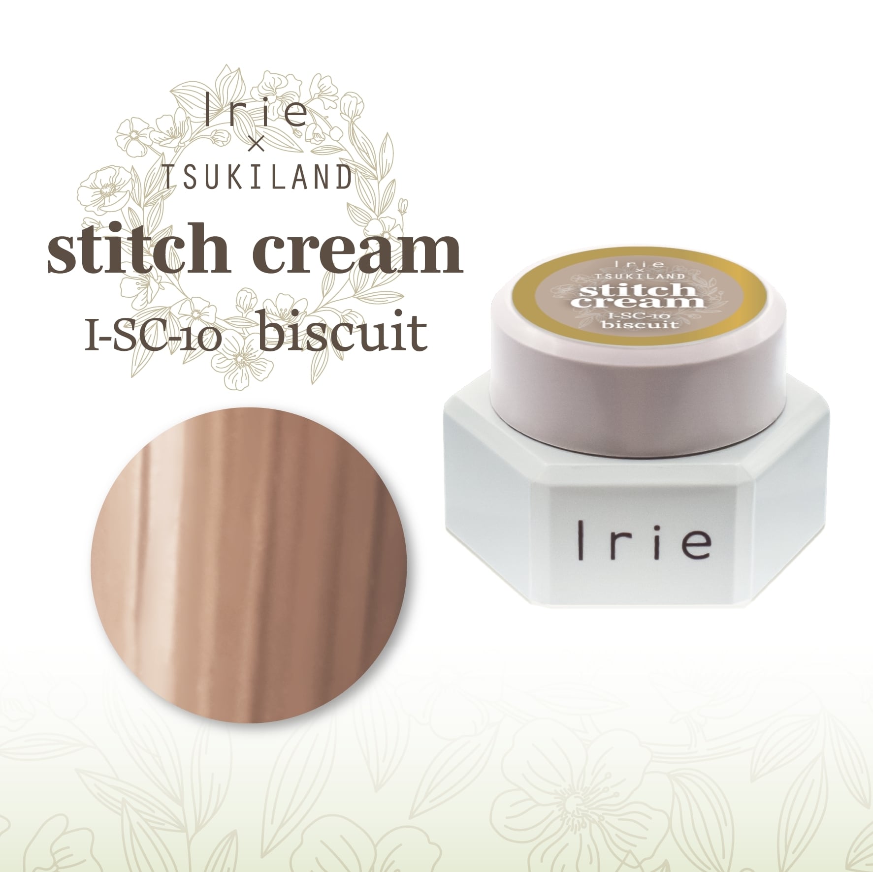 単品】Irie：ステッチクリーム2 単品 (I-SC) | hbaz official store