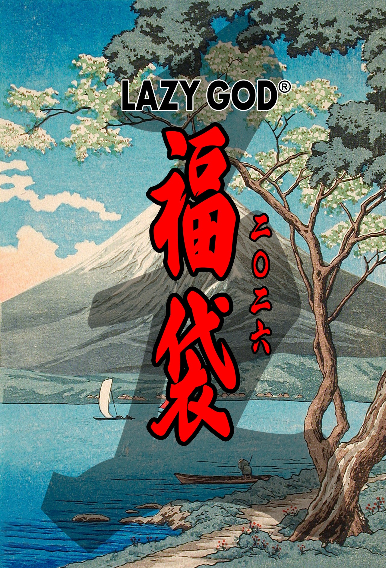 2026年福袋5万円