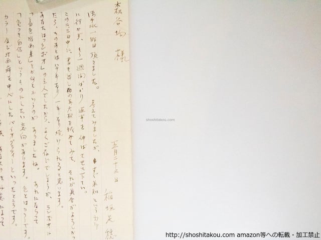 稲垣足穂書簡*37800 | &frasl; 稲垣足穂 稲垣足穂全集2 ヰタ・マキニカリス1 KYOTO｜京都新聞