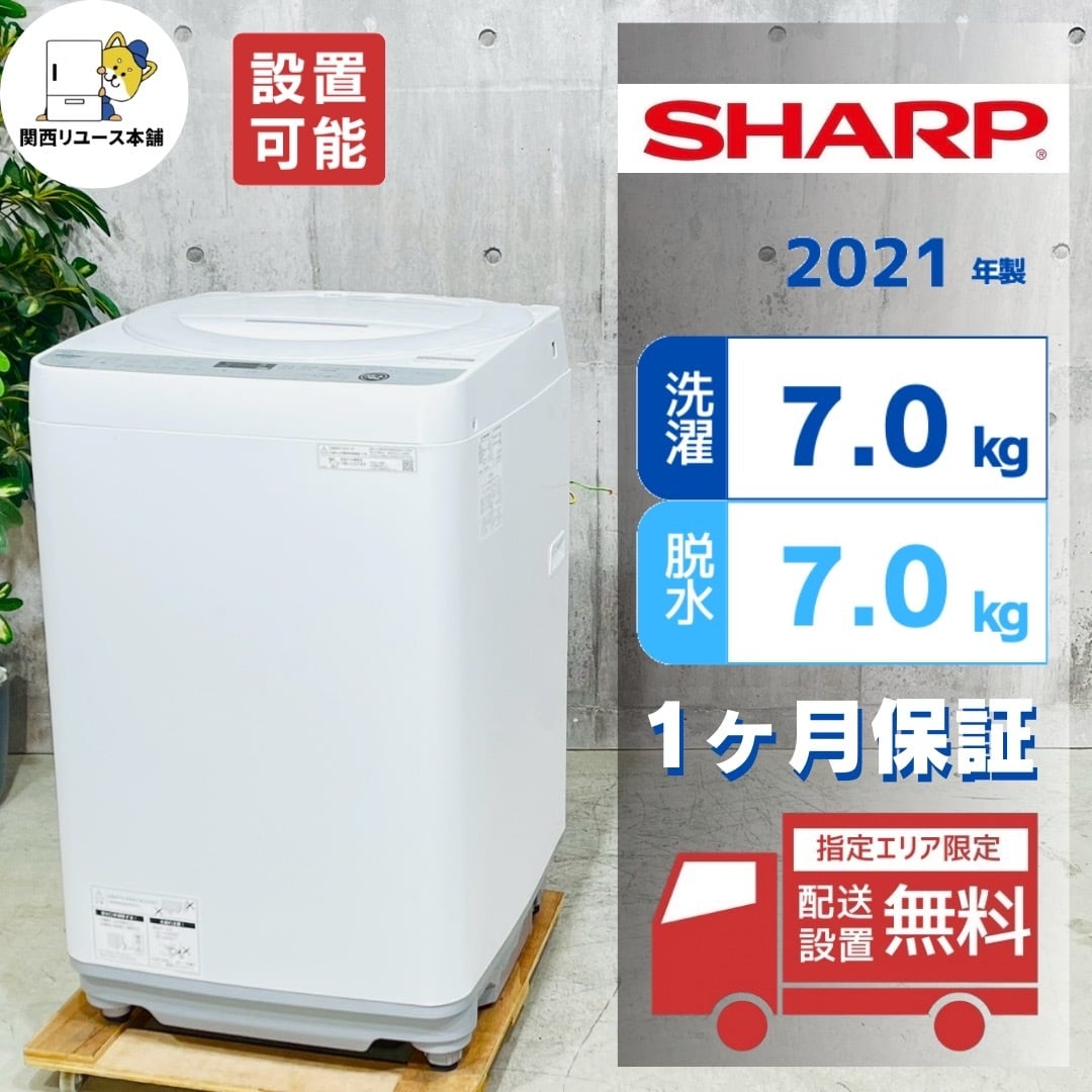 リユース家電を探すなら関西リユース本舗【ネット＆実店舗】