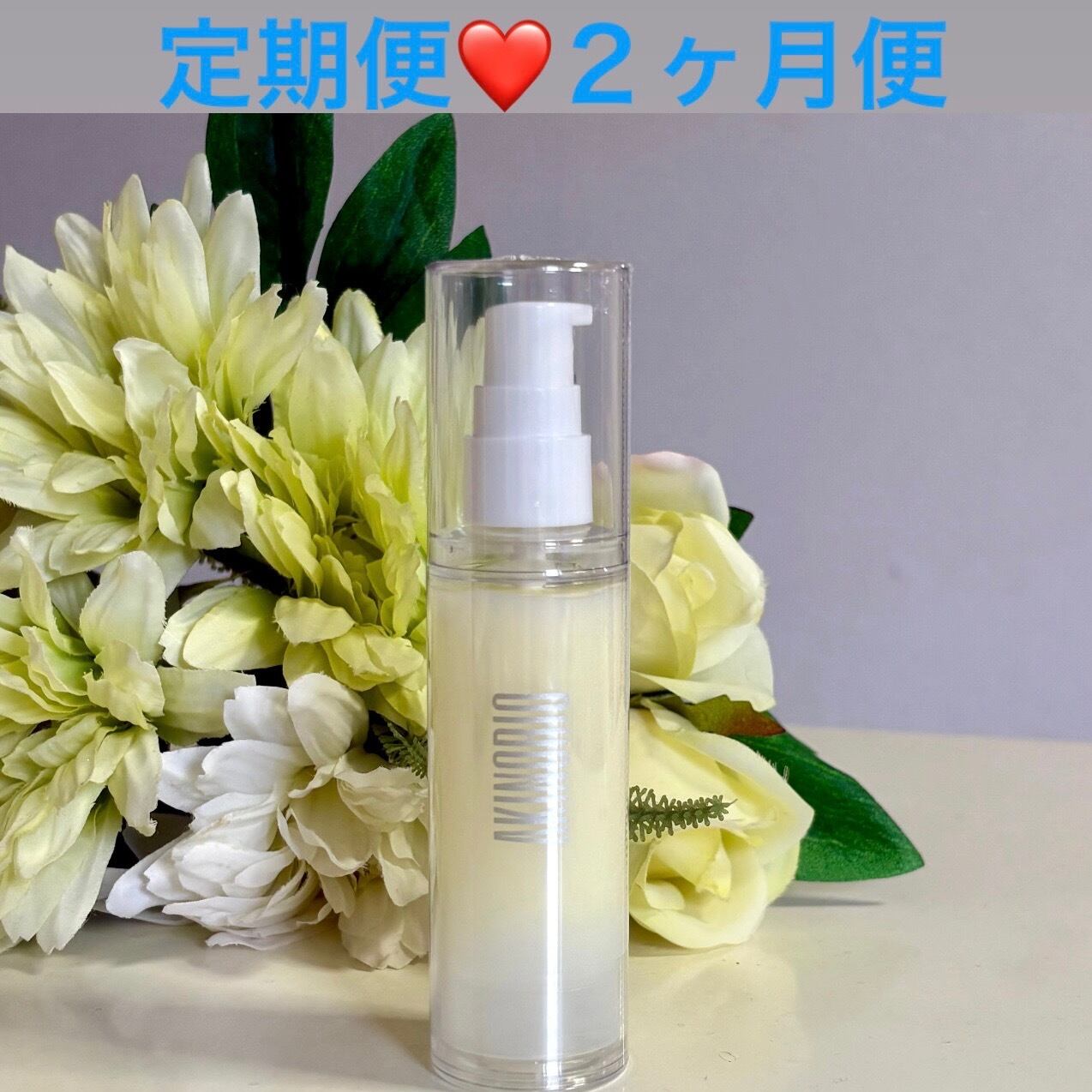 定期便3ヶ月に1度届く【マイナス20歳肌実現セット】 | 美Brilliant