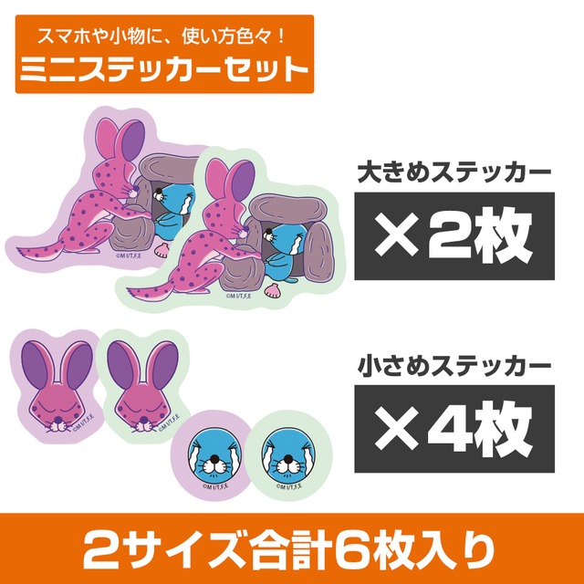 ぼのぼの しまっちゃうおじさん ミニステッカーセット