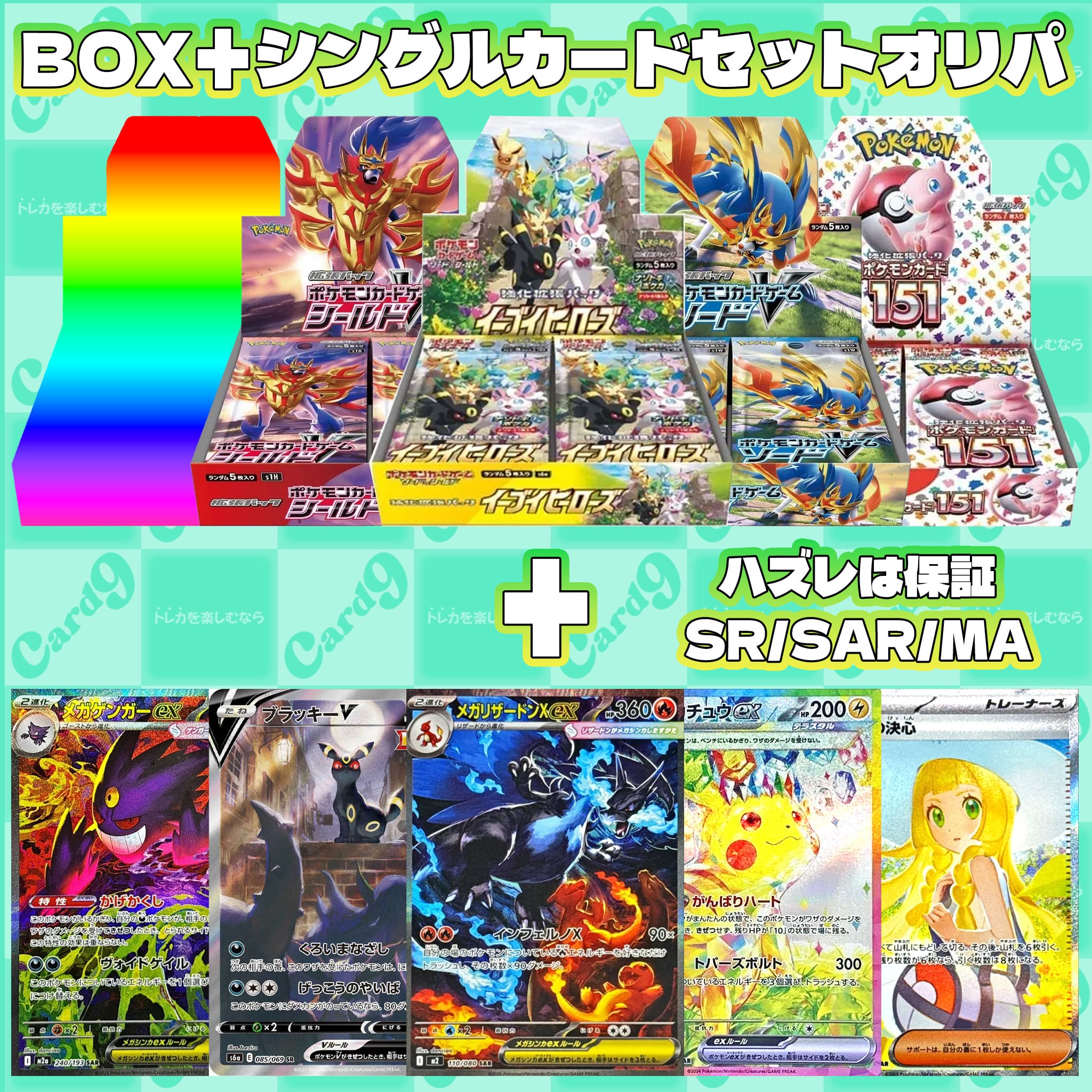 ポケモンカード 7枚セット売り パ*パ様 【プレイ用】ポケカ MA 7枚