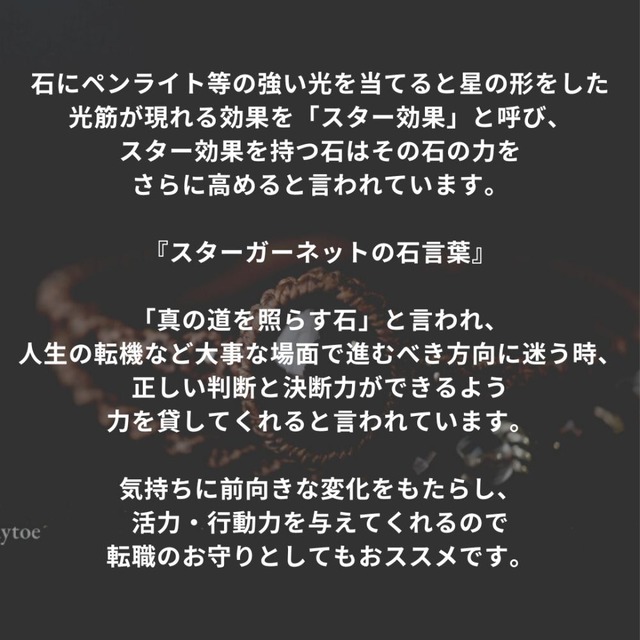 4条スター☆スターガーネットのマクラメネックレス【紐色チェンジ可】