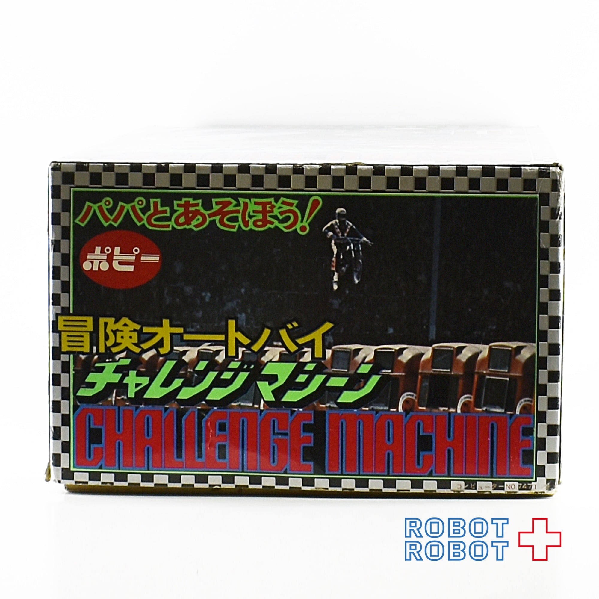 ポピー イーブルクニーブル 冒険オートバイ チャレンジマシーン 