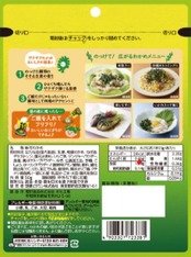 理研ビタミン ふりかけるザクザクわかめ 生姜香るねぎ塩味 1個