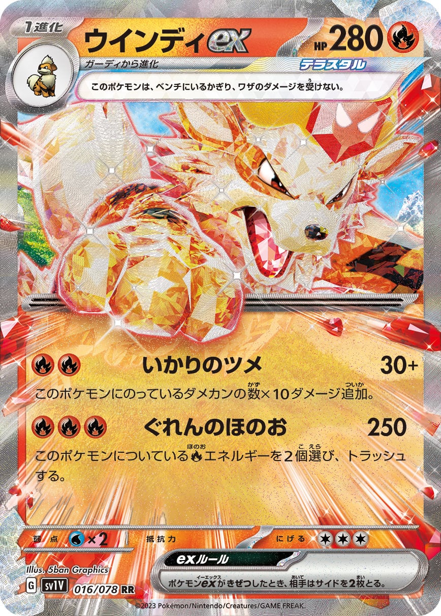 ピカチュウex SAR M2a 234/193 | ポケモンカード専門店 Cobalt Cave