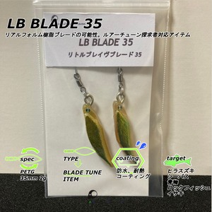LB BLADE 35 LBブレード35 オールゴールド　ラバーレインボー　ブレードチューン