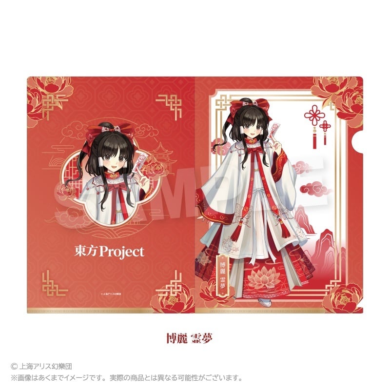 8月発売予定】「東方Project」クリアファイル 中華風ドレスver